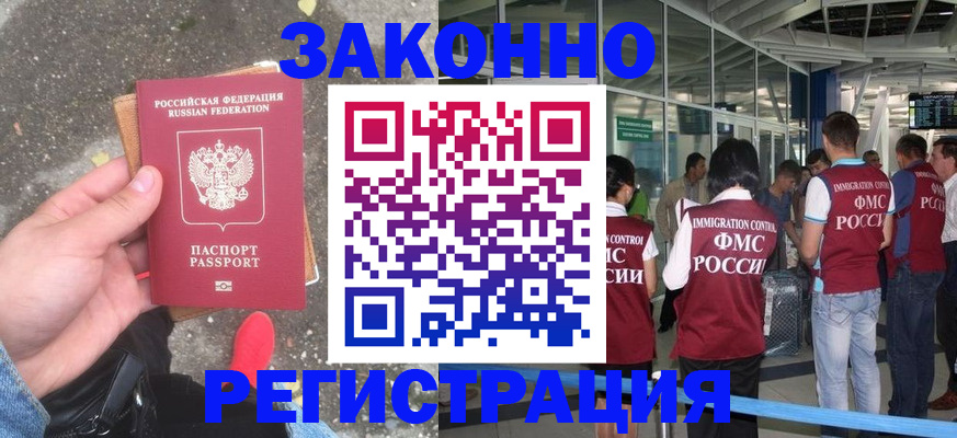 прописка штамп в Киренске