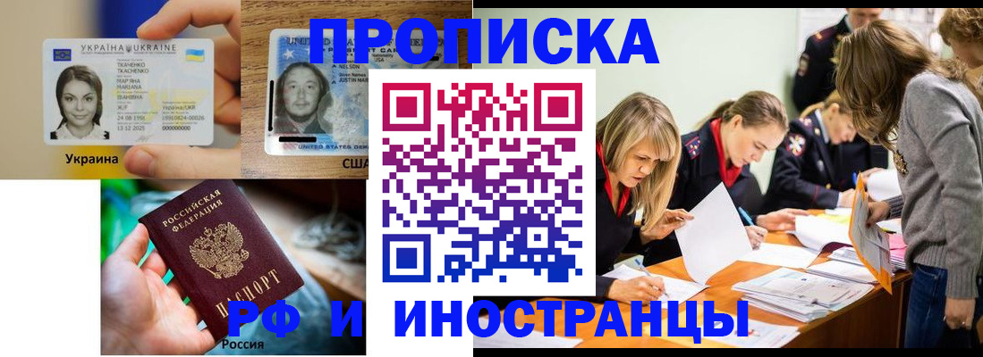 временная регистрация законно в Киренске