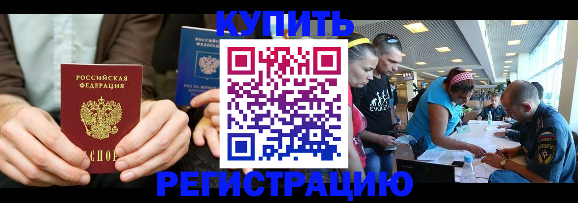 временная прописка в Киренске